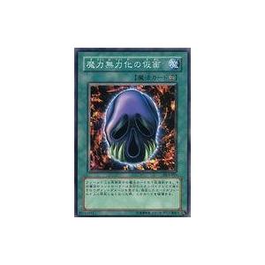 中古遊戯王 DL3-055[N]：魔力無力化の仮面