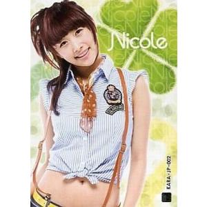 中古コレクションカード(女性) KARA-JP-002 ： KARA-JP-002/Nicole(ニ...