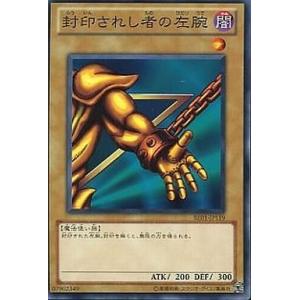 コナミデジタルエンタテインメント 遊戯王 25LP-JP000 封印されし