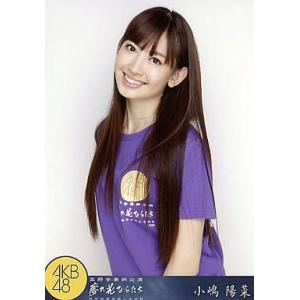 中古生写真(AKB48・SKE48) 小嶋陽菜/上半身/「AKB48 DVD MAGAZINE VO...