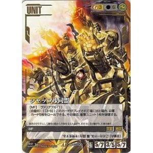 中古ガンダムウォー U-G105[AR]：シャッフル同盟