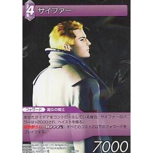 中古ファイナルファンタジーTCG 2-073R[R]：サイファー