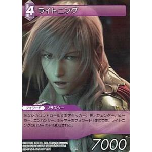 中古ファイナルファンタジーTCG 2-081R[R]：ライトニング