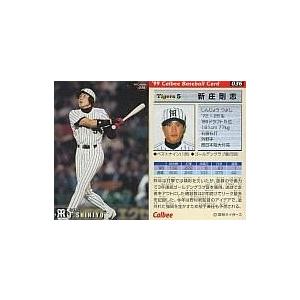 中古スポーツ 36：新庄 剛志