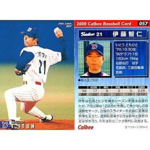 中古スポーツ 057[レギュラーカード]：伊藤 智仁