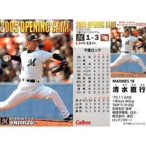 開幕戦 プロ野球 ロッテ