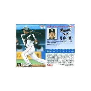 中古スポーツ 199：青野 毅
