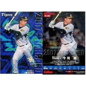 269 【田中達也/浦和レッズ】2021 Jリーグオフィシャルカード