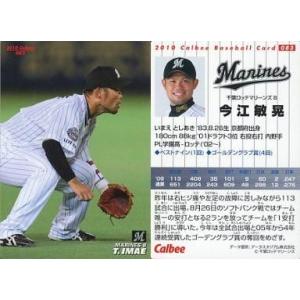 中古スポーツ 083：今江 敏晃