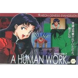 中古アニメ系トレカ EC-07：A HUMAN WORK