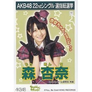 中古生写真(AKB48・SKE48) 森杏奈/CDS「Everyday、カチューシャ」特典