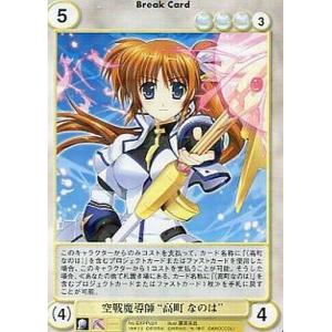 エンスカイ 魔法つかいプリキュア！！〜MIRAI DAYS〜 キャラクター