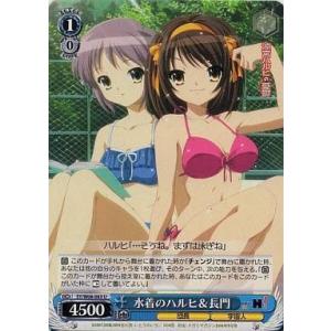 中古ヴァイスシュヴァルツ SY/W08-083[U]：水着のハルヒ＆長門