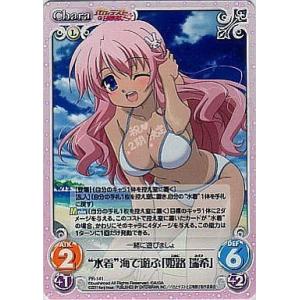 中古カオス PR-141[PR]：“水着”海で遊ぶ「姫路 瑞希」
