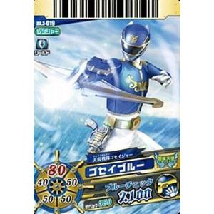 中古ダイスオー DX3-019[N]：ゴセイブルー