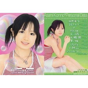 中古コレクションカード(女性) No.87：紺野あさ美/sweet morning card IV