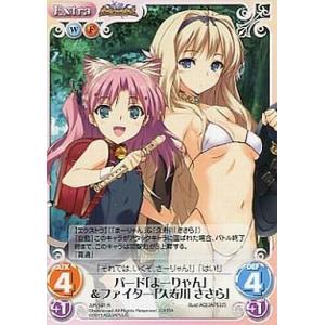 中古カオス AP-141[R]：バード「まーりゃん」＆ファイター「久寿川 ささら」