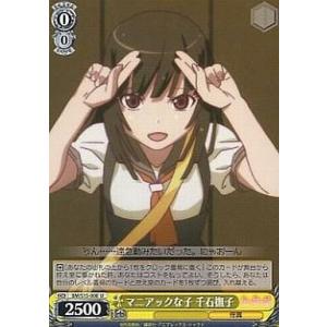 最安値☆ UNION ARENA 千石撫子 SR☆2 千石 撫子〔SR〕【黄】(UA42BT/MGS-1-015) 〈物語シリーズ ユニオン