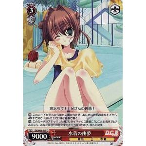 中古ヴァイスシュヴァルツ DC/W01-E13[...の商品画像