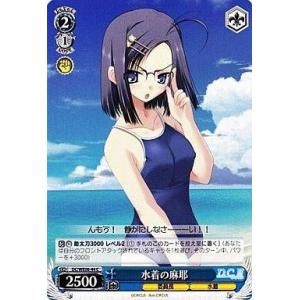 中古ヴァイスシュヴァルツ DC/WE08-44[C]：水着の麻耶