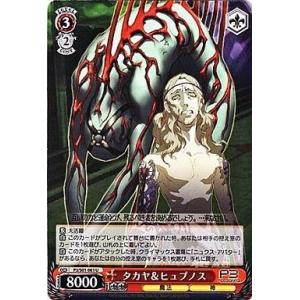 ヴァイスシュヴァルツ プレミアムブースター ペルソナ3 リロード 臨戦