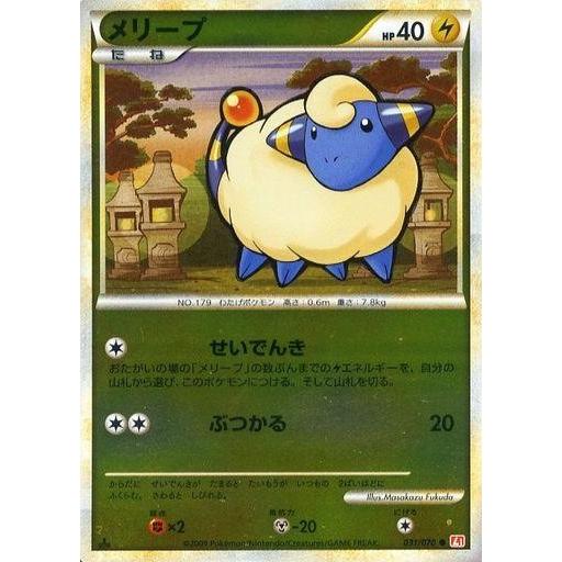 中古ポケモンカードゲーム 031/070[●]：(ミラー)メリープ