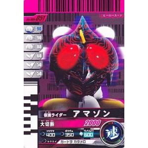 BANDAI（バンダイ） ARカードダス 集結、仮面ライダー 第6弾 No.06-51