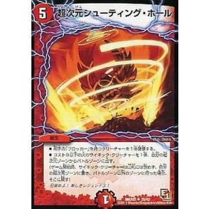 中古デュエルマスターズ 25/42[UC]：超次元シューティング・ホール