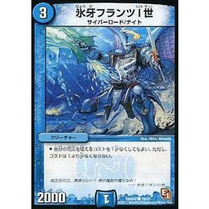 中古デュエルマスターズ 29/42[C]：氷牙フランツI世