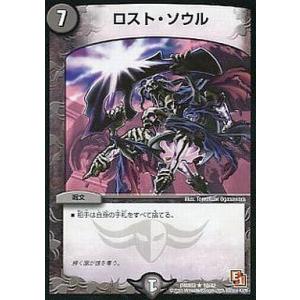 中古デュエルマスターズ 10/42[R]：ロスト・ソウル