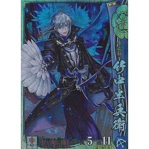 中古戦国大戦 織田052[SR]：竹中半兵衛