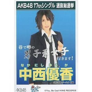 中古生写真(AKB48・SKE48) 中西優香/「ポニーテールとシュシュ」特典