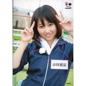 中古生写真(AKB48・SKE48) 小林香菜/ネ申テレビ SEASON5 DVD-BOX 封入特典