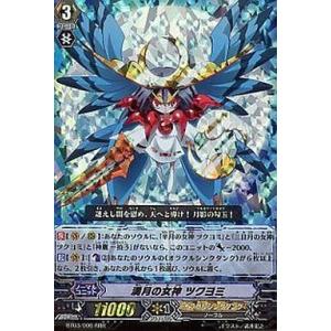 ヴァンガード D-VS03/VSR01 導きの宝石騎士 サロメ (VSR ヴァンガード