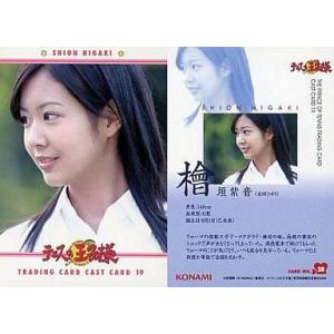 19BBM シャイニングヴィーナス #80 浅倉カンナ ［総合格闘技