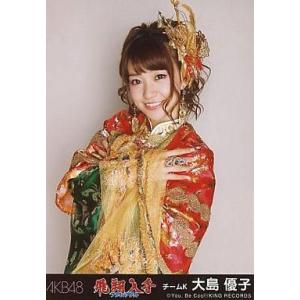 中古生写真(AKB48・SKE48) 大島優子/「フライングゲット」劇場版特典