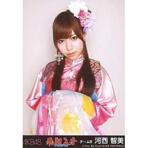 中古生写真(AKB48・SKE48) 河西智美/「フライングゲット」劇場版特典