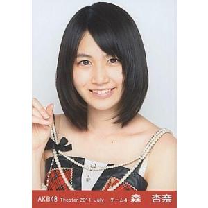 中古生写真(AKB48・SKE48) 森杏奈/バストアップ/劇場トレーディング生写真セット2011J...