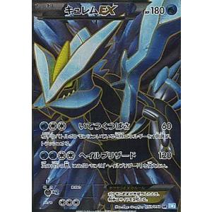 中古ポケモンカードゲーム 053/052[SR]：キュレムEX