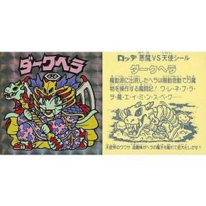 中古ドラゴンボールヒーローズ MM2-014[スーパーレア]：ブルマ