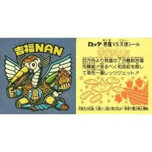 中古ビックリマンシール [銀ツヤ]：吉福NAN