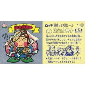 ビックリマン 34弾 全33枚セット(フルコンプ) : トレカ道 - 通販