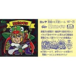 中古ビックリマンシール 187：聖ピカギリ