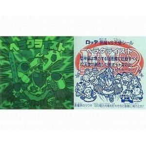 中古ビックリマンシール [ホロ]：ヘラクライスト(緑)