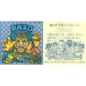 中古ビックリマンシール [銀タイル]：魔肖ネロ(F)