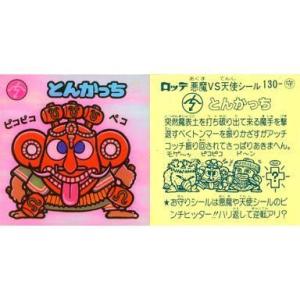 中古コレクションカード(男性) THE RAMPAGE from EXILE TRIBE/武知海青