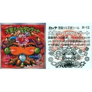 中古ビックリマンシール R-13[キューブ(赤)]：大聖ハートタングート