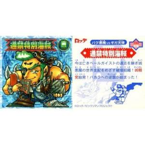 中古ビックリマンシール 2243[クロスヘル]：通禁特別海賊