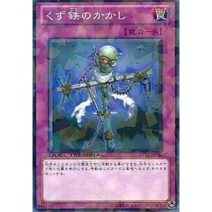 中古遊戯王 DT13-JP046[N]：くず鉄のかかし