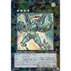 中古遊戯王 DT13-JP036[UR]：ダイガスタ・エメラル